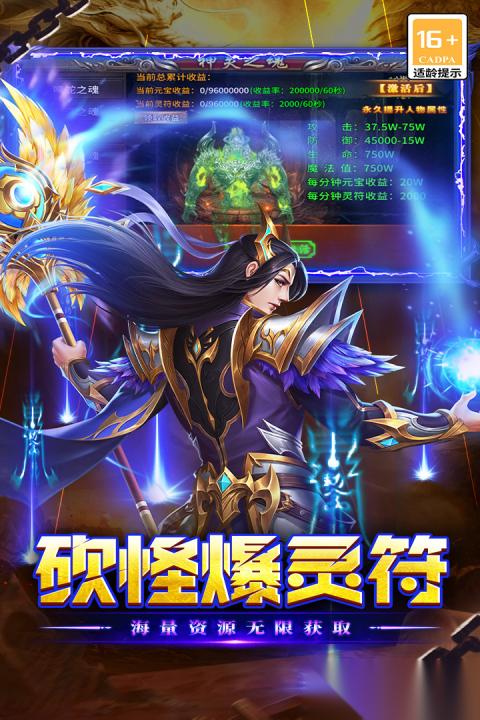 超人气传奇手游排行榜单 好玩的传奇手游大盘点2025