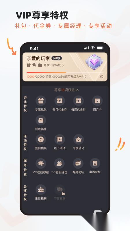 手游福利第一平台推荐 2025高福利的手游平台有哪些