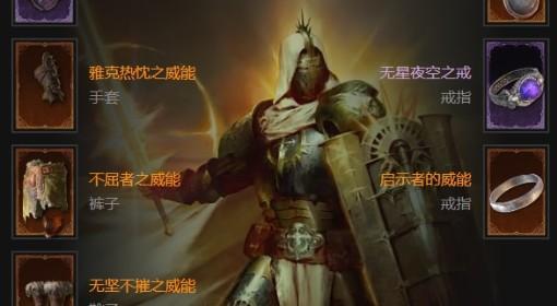 暗黑破坏神4 S11狂热者长枪圣骑士BD分享