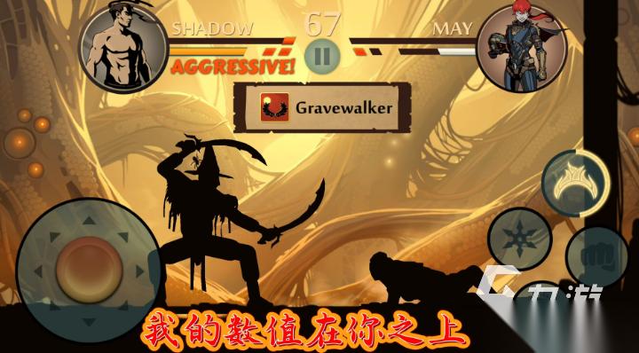 受欢迎的对打格斗游戏下载合集 人气较高的对打游戏有哪些2025