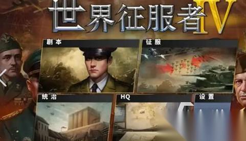 单机征服世界的游戏有哪些介绍2025 优质的单机征服世界的游戏大全