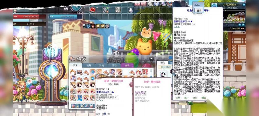 彩虹岛装备穿戴方法是什么 怎么快速更换装备