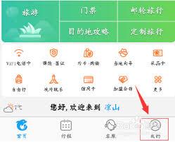 携程旅行订票如何取消多余收费