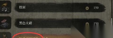 只狼 探索每个角落