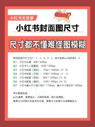 小红书笔记封面设置不了怎么办