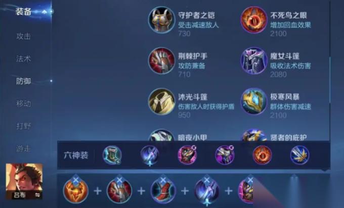 王者荣耀顺风吕布出装指南 以真伤破局，碾压全场