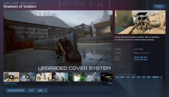 战术TPS新作〈Shadows of Soldiers〉即将上线Steam