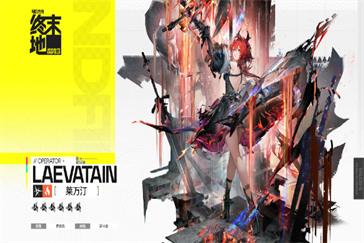 明日方舟终末地莱万汀技能是什么 莱万汀技能详解