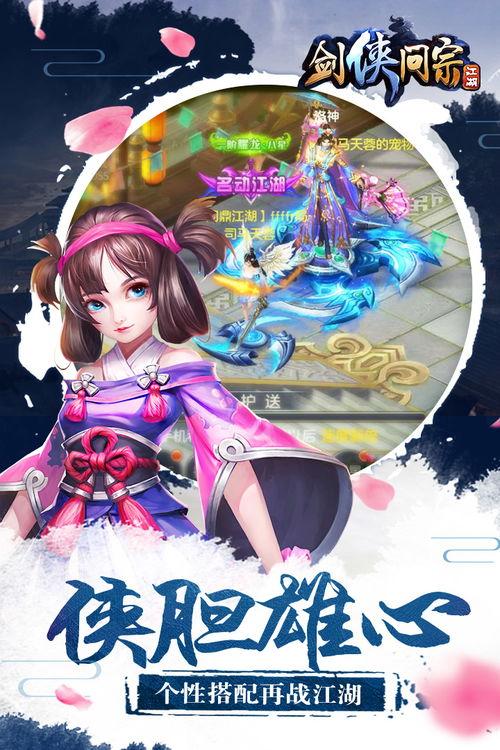 剑侠问宗 里i坤、篮球和鸡伙伴有啥秘密 速看图鉴！