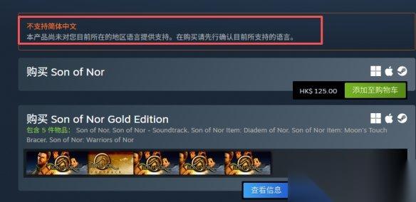 诺之子 steam名称介绍