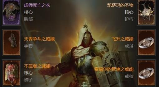 暗黑破坏神4 S11圣骑自走飞翼构筑分享