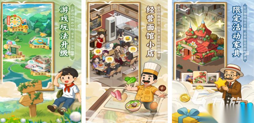 模拟经营类手游有哪些 2026爆火的经营游戏top5