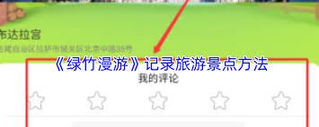 绿竹漫游账号怎么注销