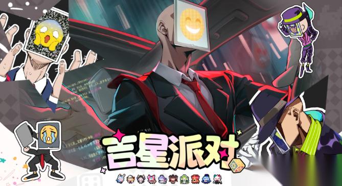 水乡古镇探索指南 吉星派对专属攻略