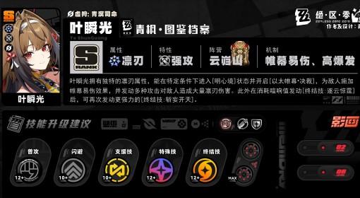 绝区零 2.5版本UP角色全面养成一图流