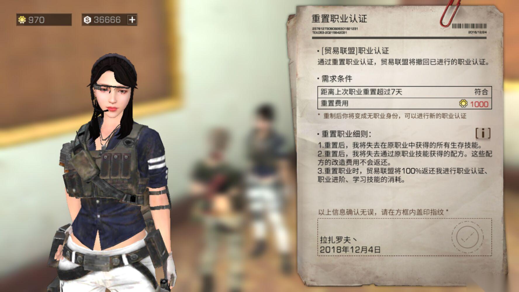 末日职业避坑指南 新手起步的正确姿势 探宝矿工最易上手