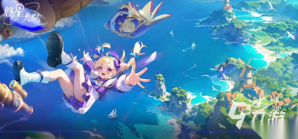 悠星大陆下载地址分享 悠星大陆下载方式推荐