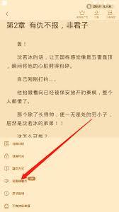 速读免费小说如何用音量键翻页