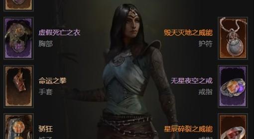 暗黑破坏神4 S11陨石法配装及加点推荐