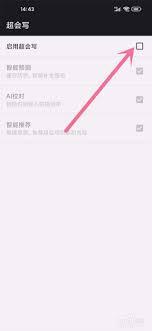 如何关闭百度输入法长句预测功能