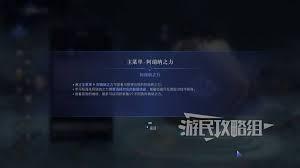 失落之魂阿瑞纳之力如何解锁