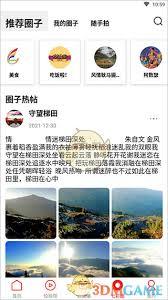 七彩云端如何答题