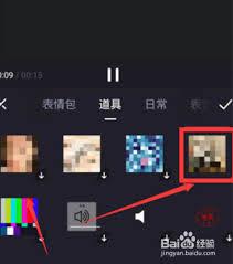 必剪如何打马赛克