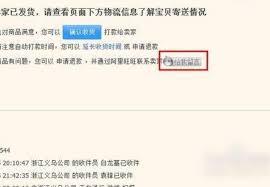 阿里旺旺网页版登录入口在哪