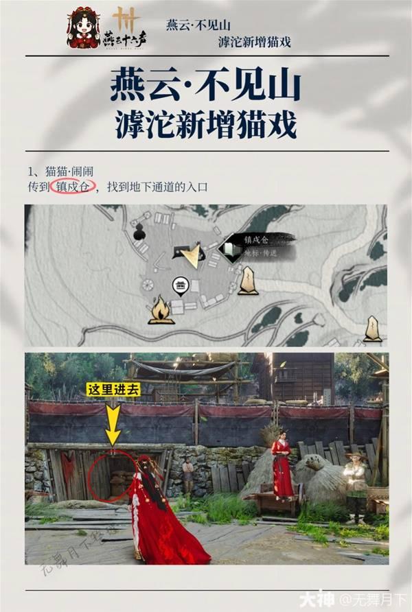 燕云十六声滹沱猫戏全收集