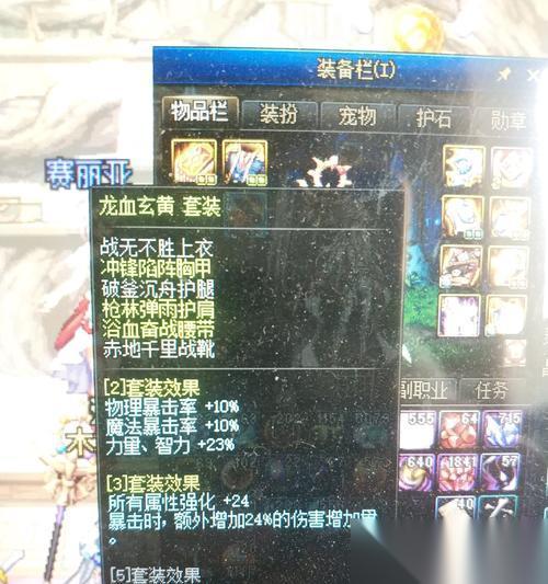 玄冰手镯在地下城与勇士中的获取途径是什么 怎么获取玄冰手镯