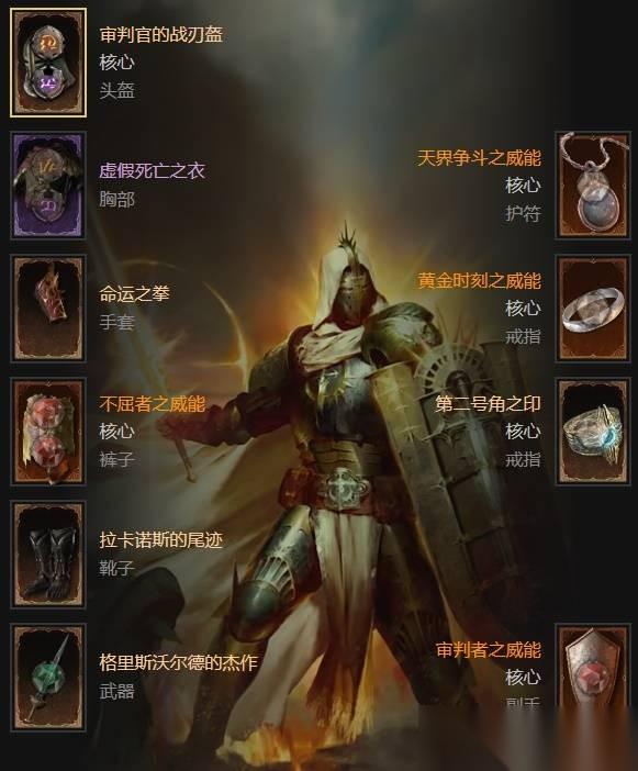 暗黑破坏神4流光天矛圣骑士构筑攻略