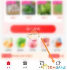 如何开通兴盛优选省钱卡