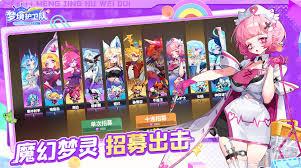 梦境护卫队如何领取永久角色