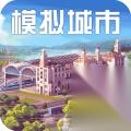 模拟城市 我是市长 中式雅筑限时推出