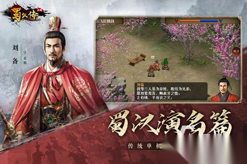12年左右很火的一款三国游戏 最好玩的三国游戏排行榜