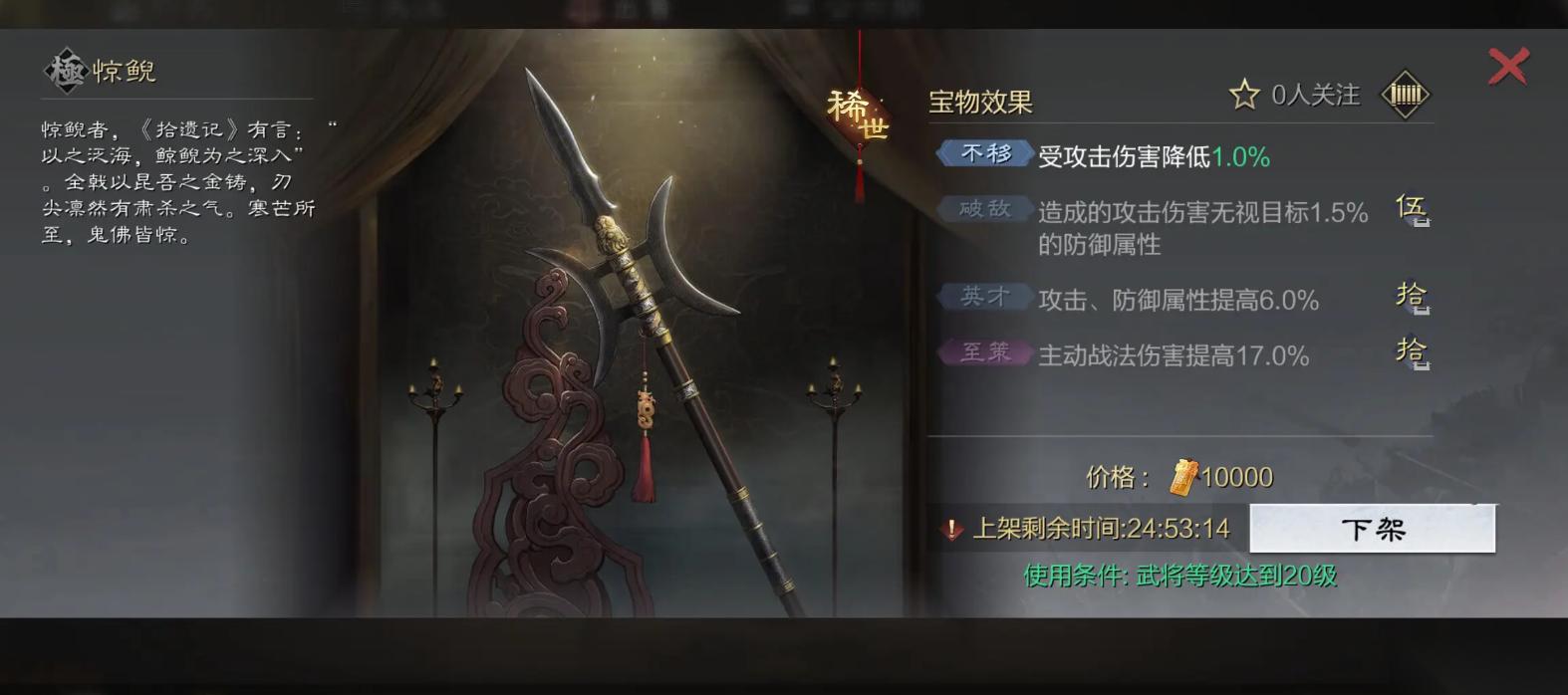 率土之滨惊鲵哪个锻造属性好