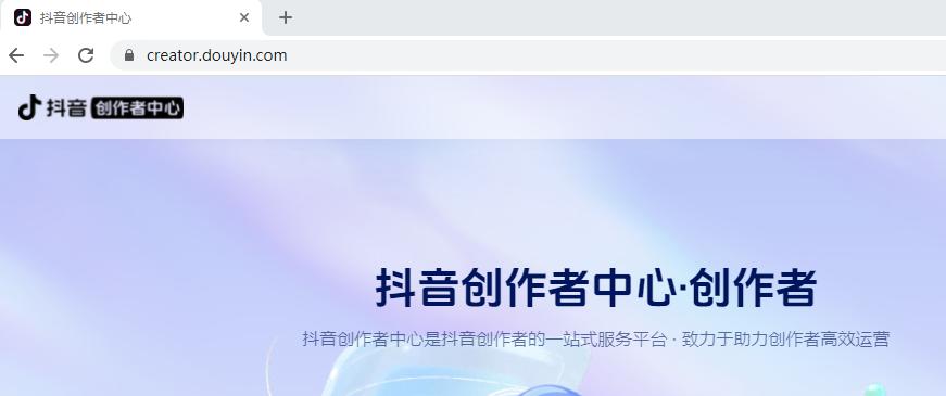 抖音创作者中心入口在哪里 抖音创作者中心官网网页入口