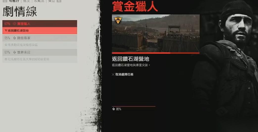 往日不再南方营地任务怎么做