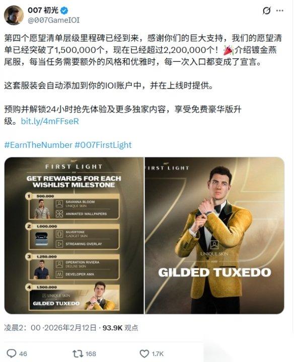 007初露锋芒 愿望单超220万! 镀金燕尾服奖励解锁