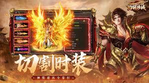 约战沙城传奇如何快速升级