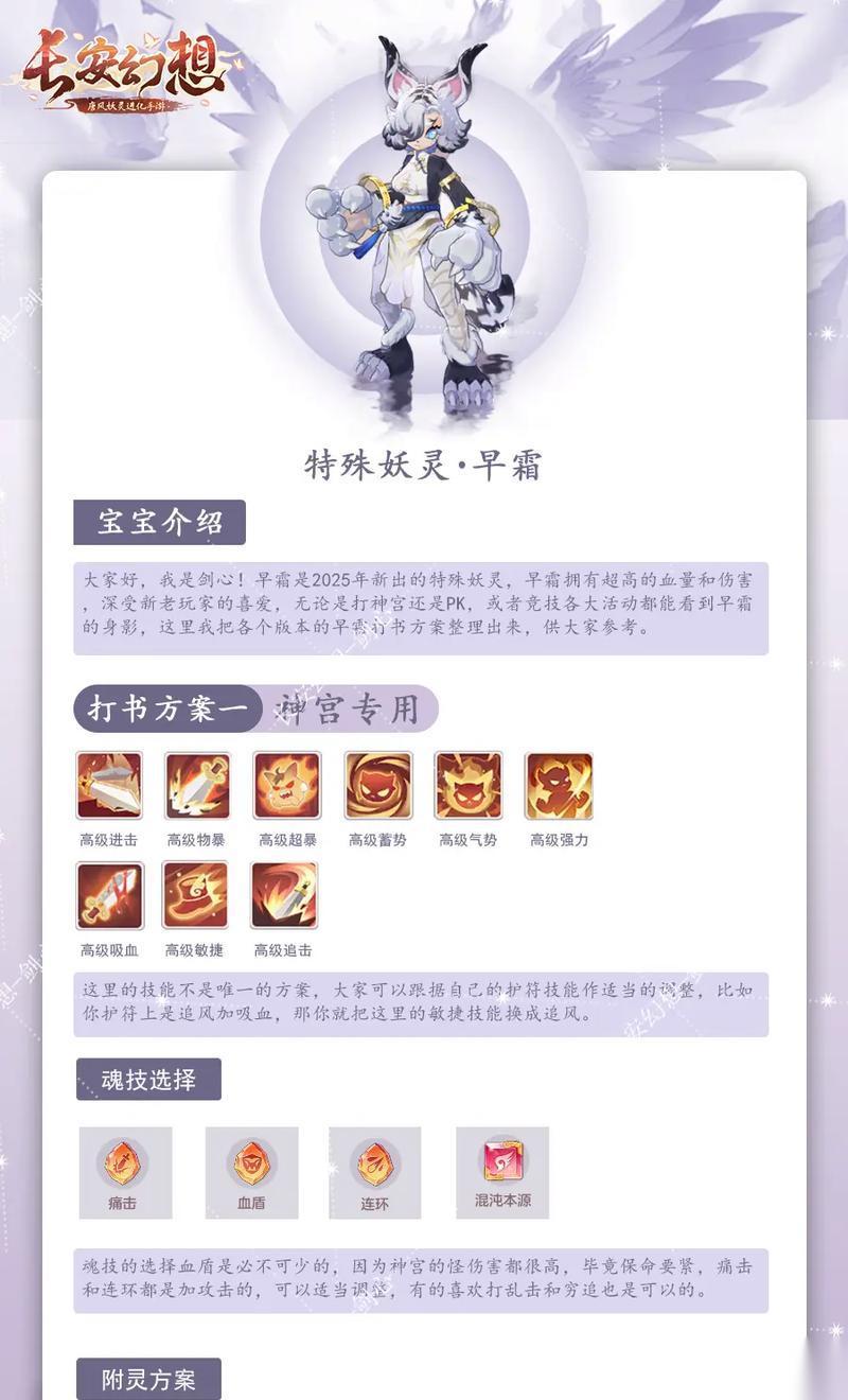 怎么成为一位不氪金的幻想神域玩家 以游戏为主