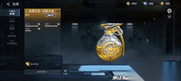 穿越火线枪战王者雷暴王者投掷这么强 快来看看实测数据吧