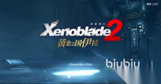 异度之刃3闪退最简单三个步骤有哪些 异度之刃3闪退解决方案