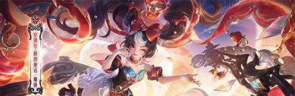 王者荣耀安琪拉颠倒童话魔镜什么时候上线 安琪拉颠倒童话魔镜上线时间