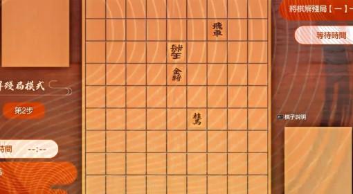 如龙：极3 将棋残局解法攻略
