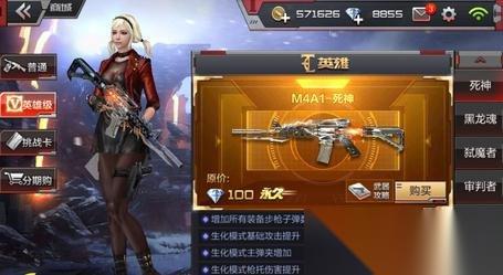 CF手游M4A1 死神优劣点评 死神属性详细解析