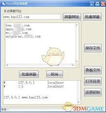 软件屏蔽器最新版是什么