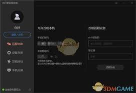 向日葵远程控制如何注册账号