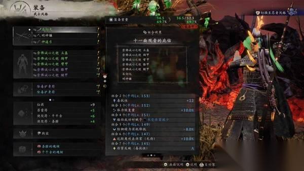 仁王3 大太刀中后期装备推荐 中后期穿什么装备