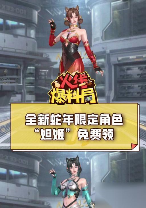 穿越火线手游妲姬获取方法有什么